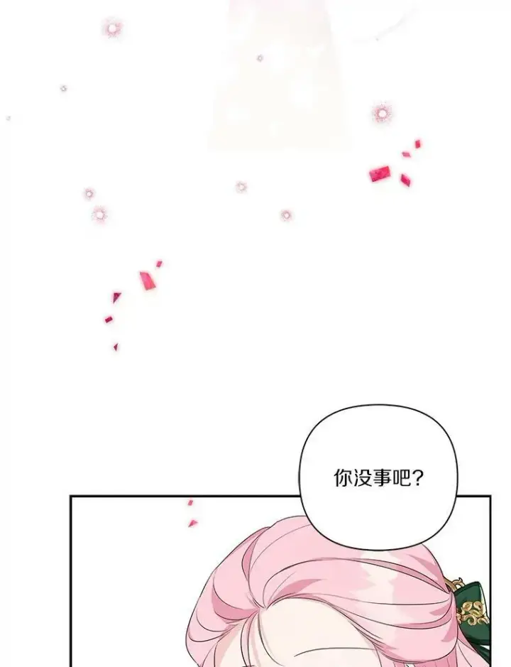 漫画《反派家族的掌权小女儿》13.奇安的身份第78张图