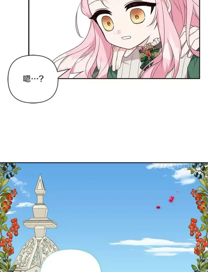 漫画《反派家族的掌权小女儿》13.奇安的身份第79张图