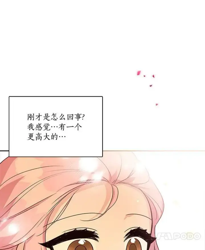漫画《反派家族的掌权小女儿》13.奇安的身份第82张图