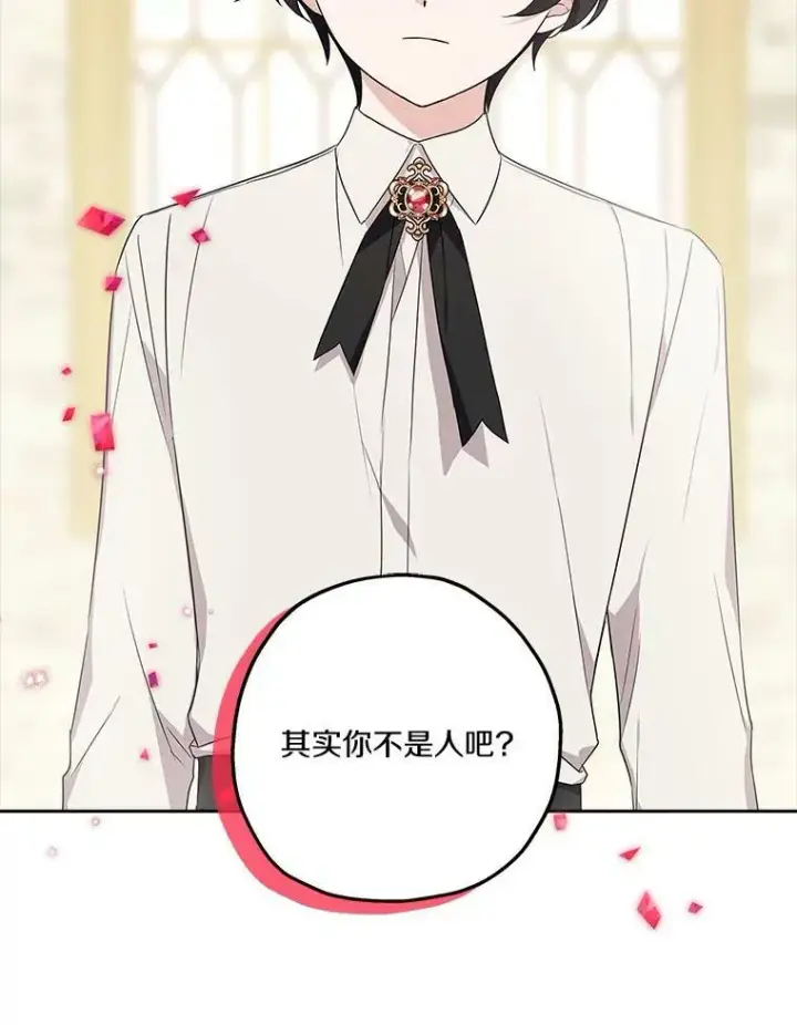 漫画《反派家族的掌权小女儿》13.奇安的身份第94张图