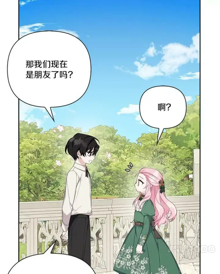 《反派家族的掌权小女儿》14.故事图103