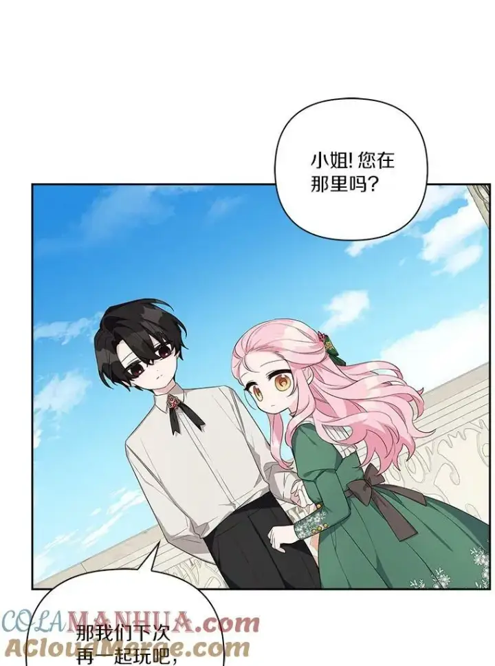 《反派家族的掌权小女儿》14.故事图109