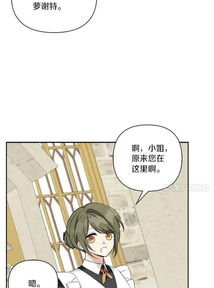 《反派家族的掌权小女儿》14.故事图110