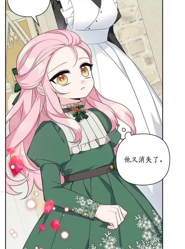 《反派家族的掌权小女儿》14.故事图111