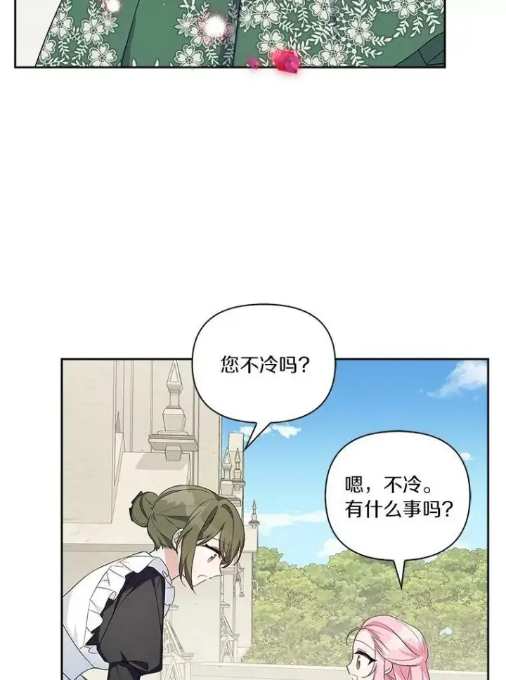 《反派家族的掌权小女儿》14.故事图112
