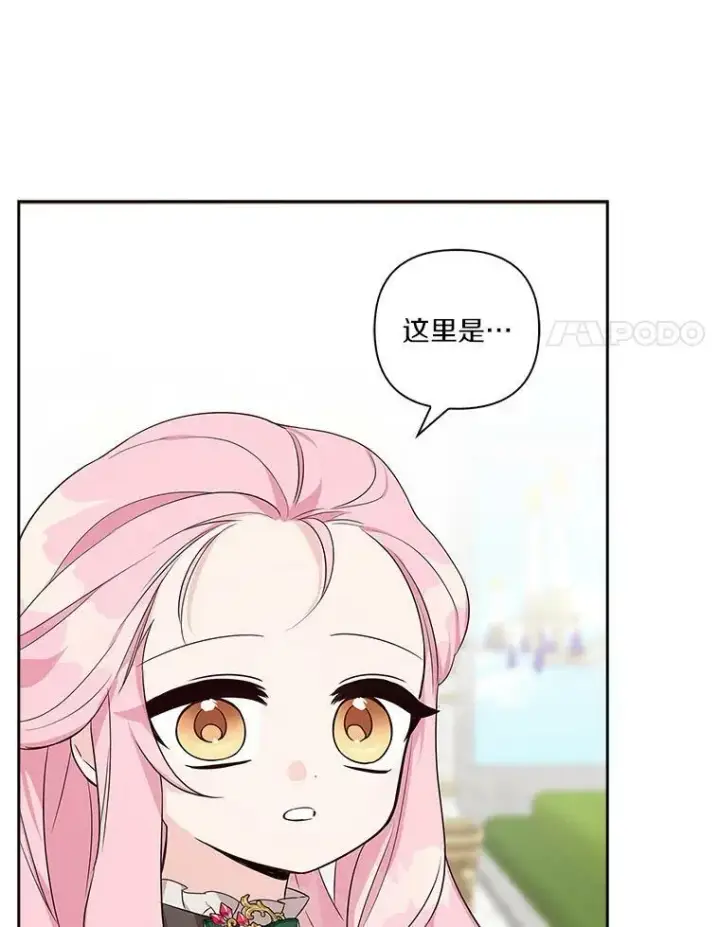 《反派家族的掌权小女儿》14.故事图12