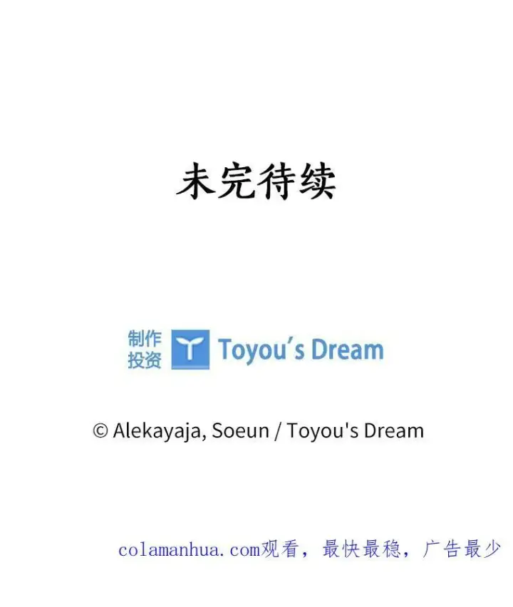 《反派家族的掌权小女儿》14.故事图126