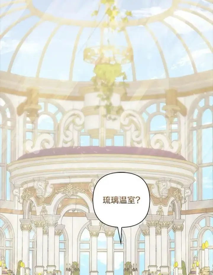 《反派家族的掌权小女儿》14.故事图14