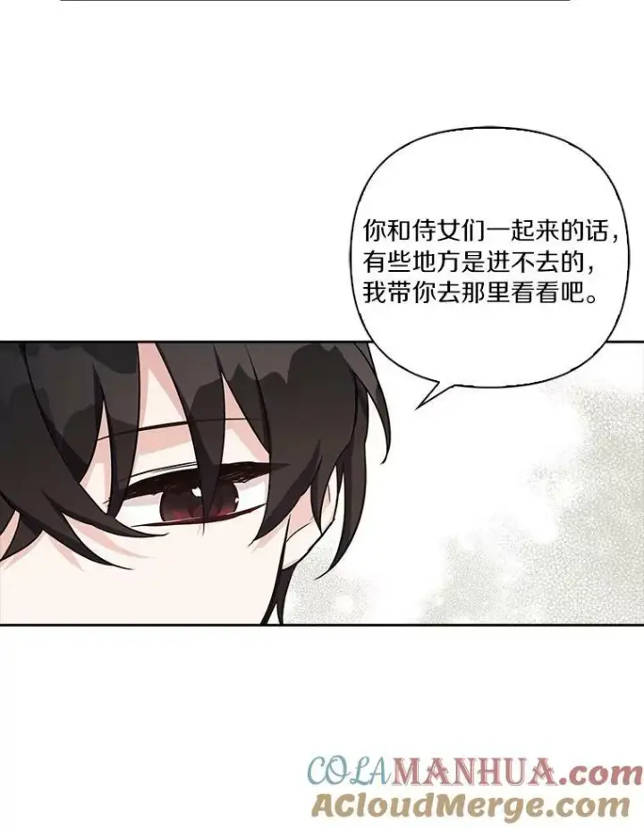 《反派家族的掌权小女儿》14.故事图17