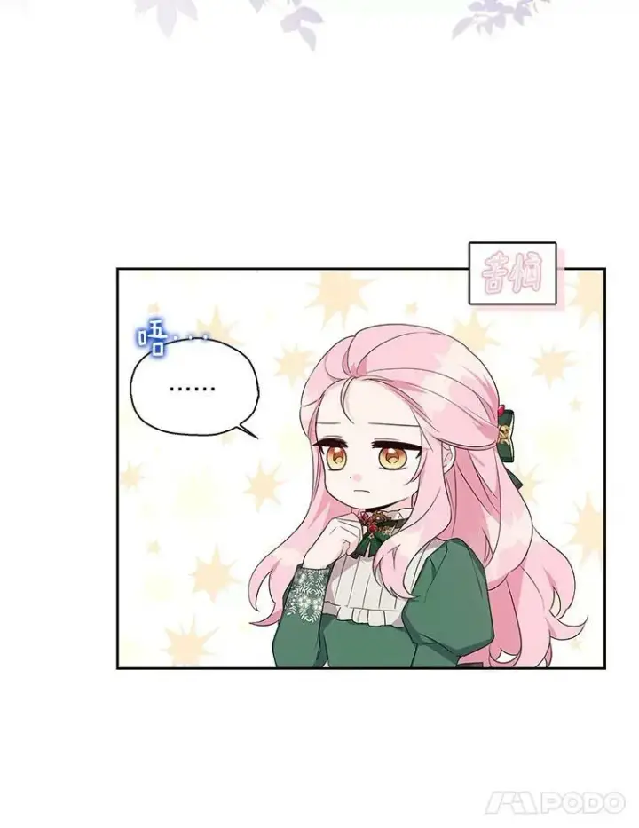 《反派家族的掌权小女儿》14.故事图19
