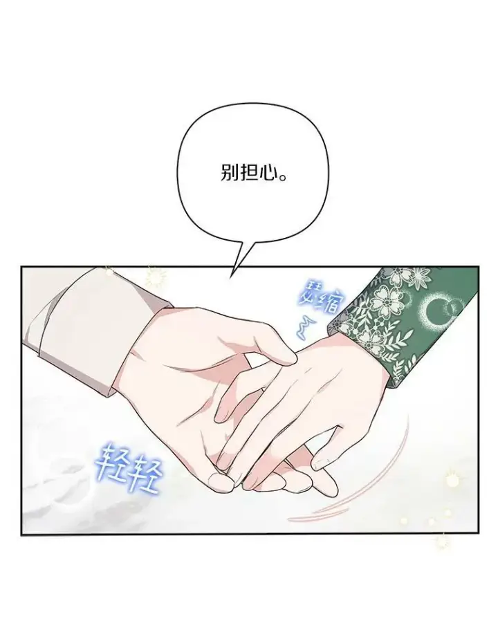 《反派家族的掌权小女儿》14.故事图20