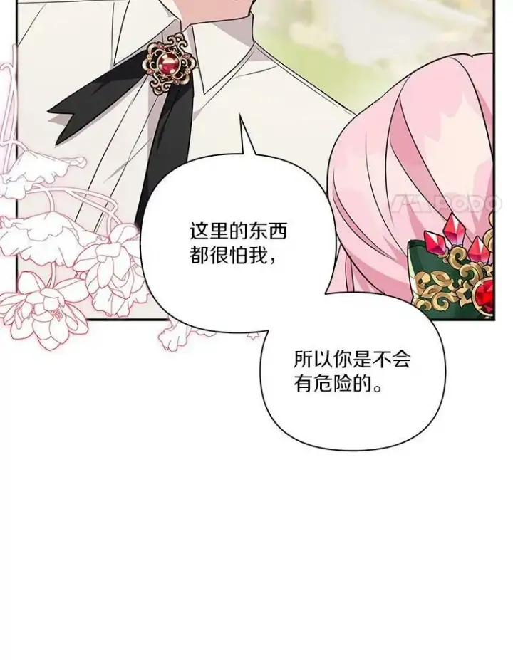 《反派家族的掌权小女儿》14.故事图22