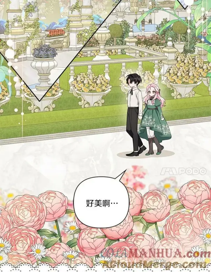 《反派家族的掌权小女儿》14.故事图25