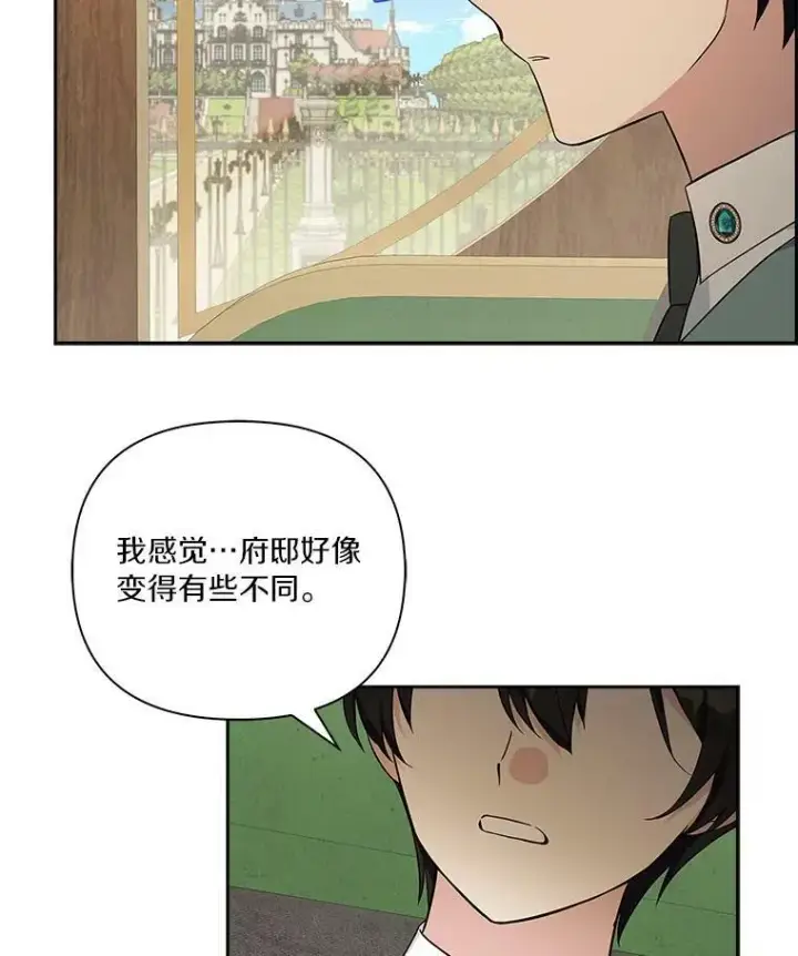 《反派家族的掌权小女儿》14.故事图3