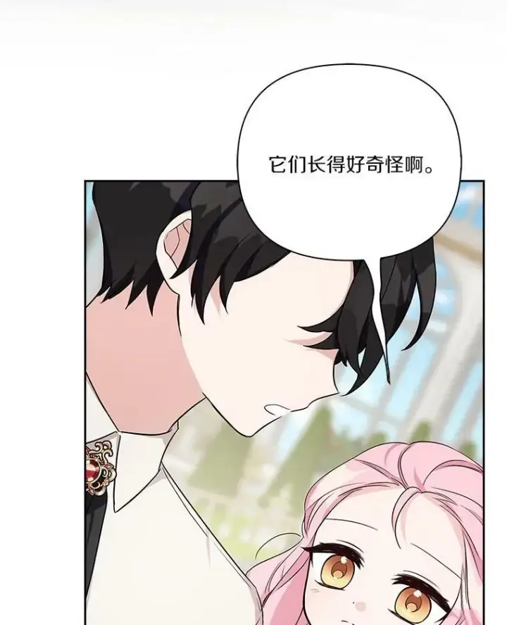 《反派家族的掌权小女儿》14.故事图30