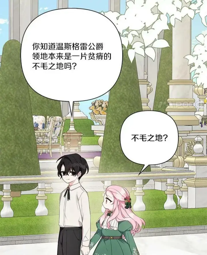 《反派家族的掌权小女儿》14.故事图39