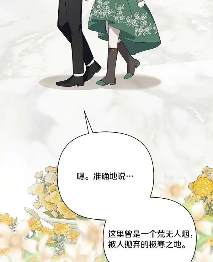 《反派家族的掌权小女儿》14.故事图40