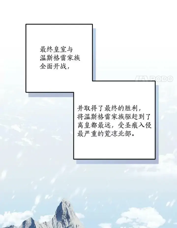 《反派家族的掌权小女儿》14.故事图46