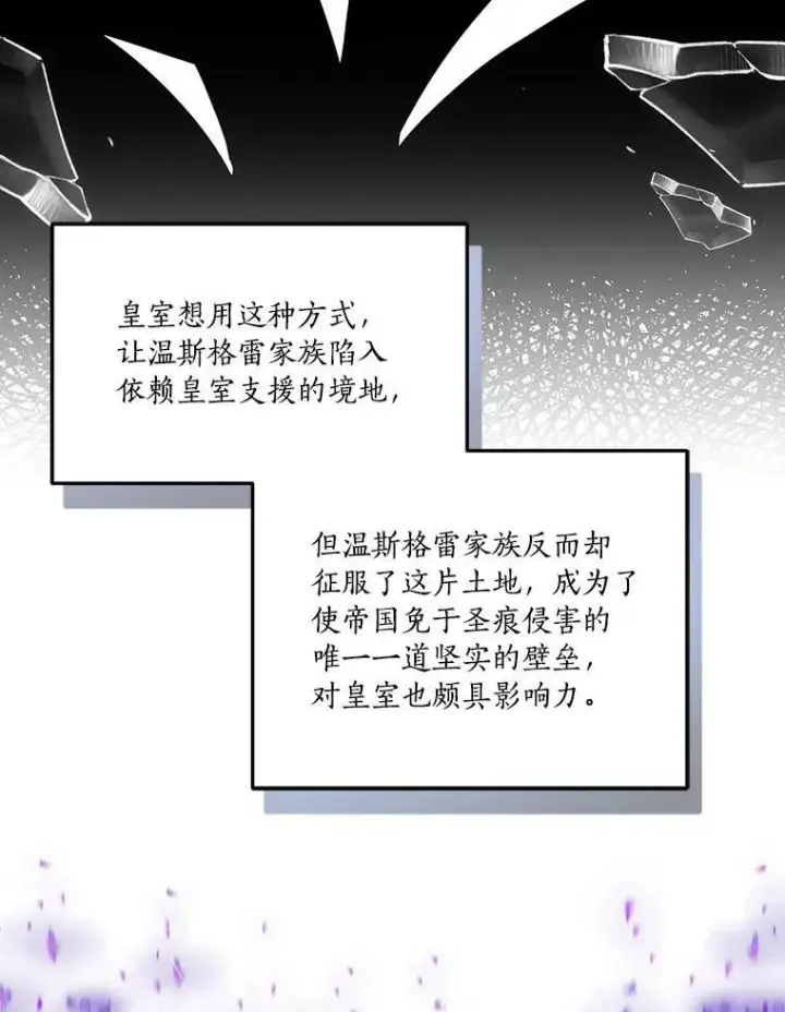 《反派家族的掌权小女儿》14.故事图48