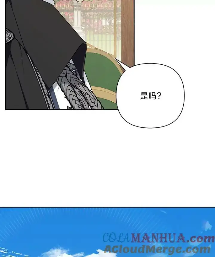 《反派家族的掌权小女儿》14.故事图5