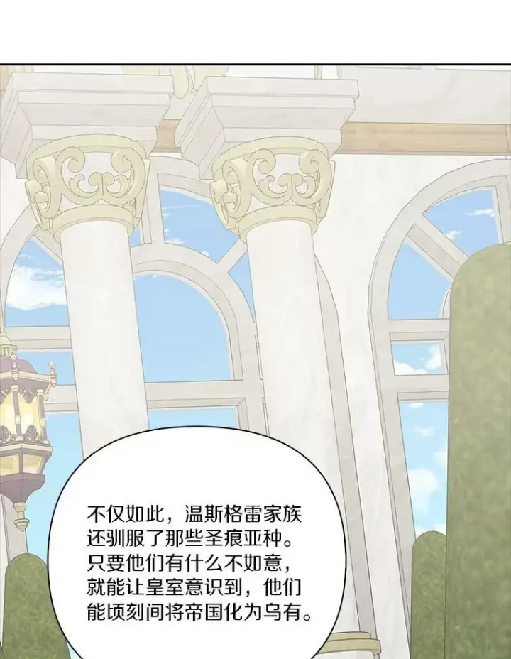 《反派家族的掌权小女儿》14.故事图51