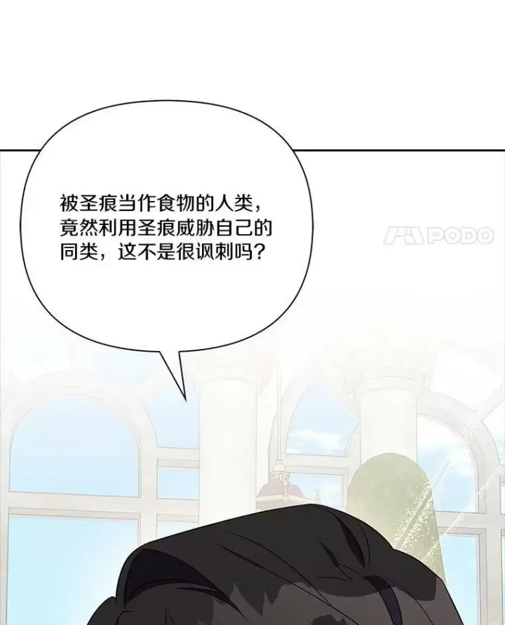 《反派家族的掌权小女儿》14.故事图56