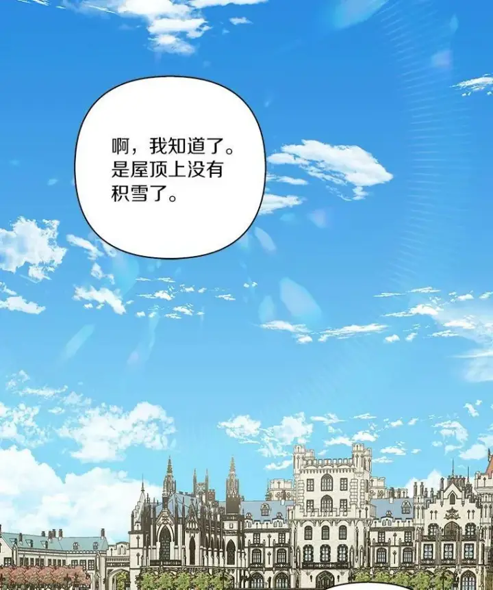 《反派家族的掌权小女儿》14.故事图6