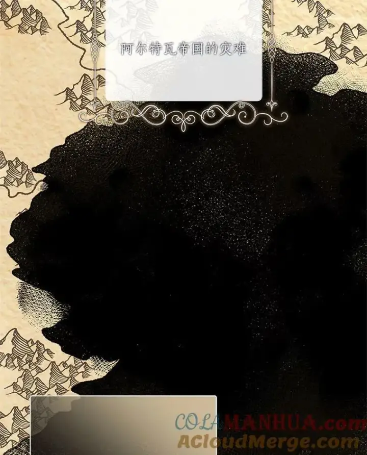 《反派家族的掌权小女儿》14.故事图61