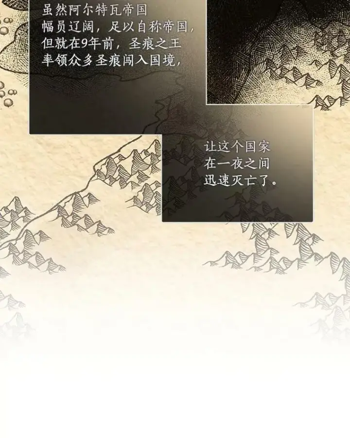 《反派家族的掌权小女儿》14.故事图62