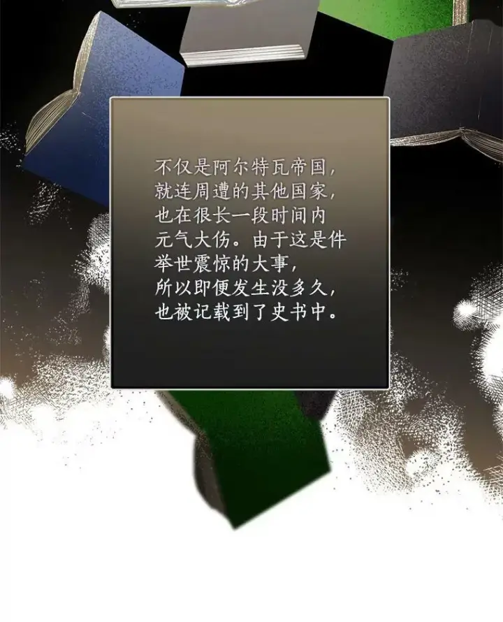 《反派家族的掌权小女儿》14.故事图64