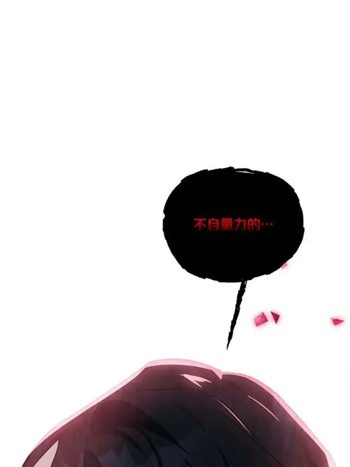 《反派家族的掌权小女儿》14.故事图82