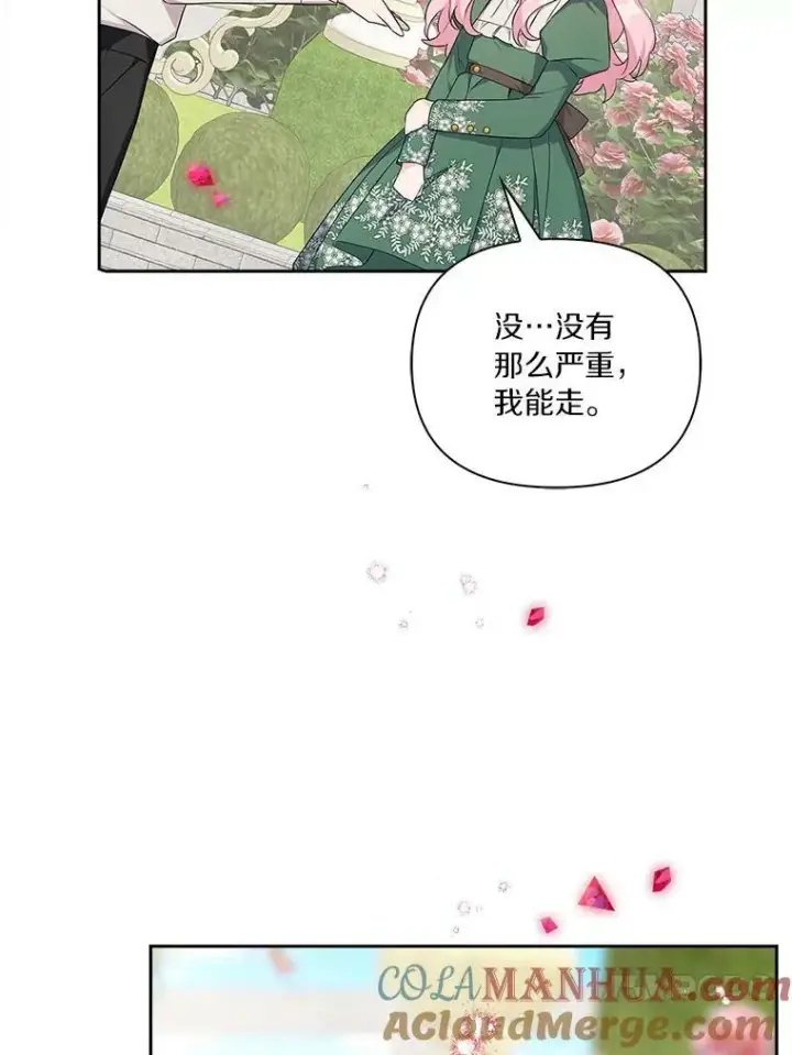 《反派家族的掌权小女儿》14.故事图89