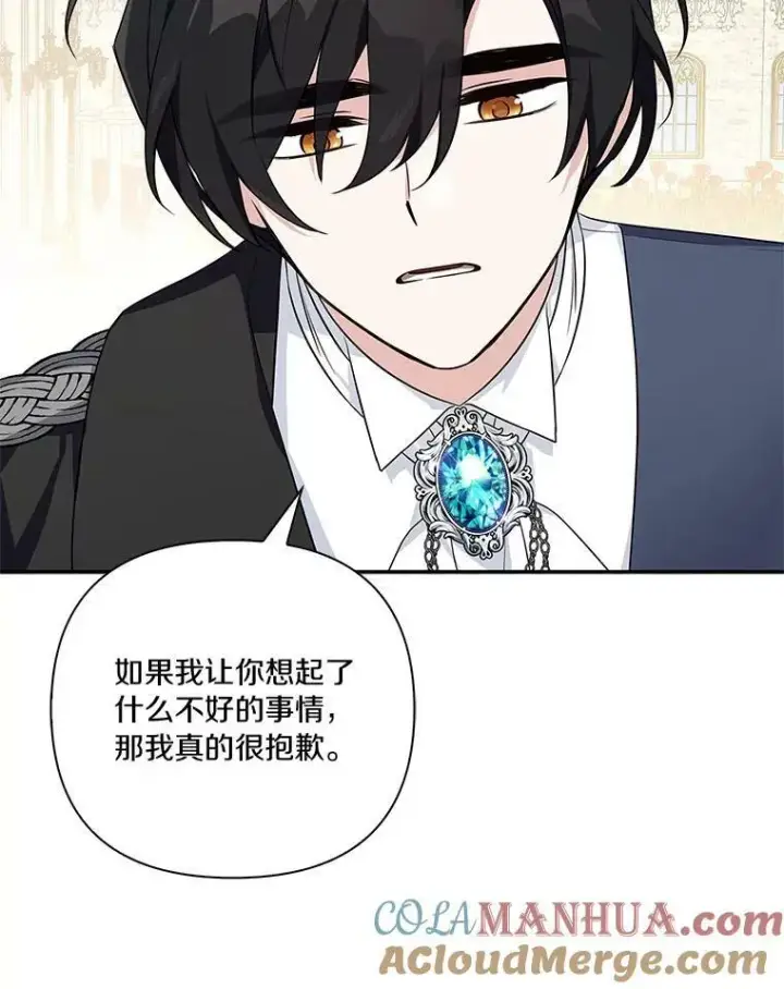 漫画《反派家族的掌权小女儿》15.其乐融融第101张图