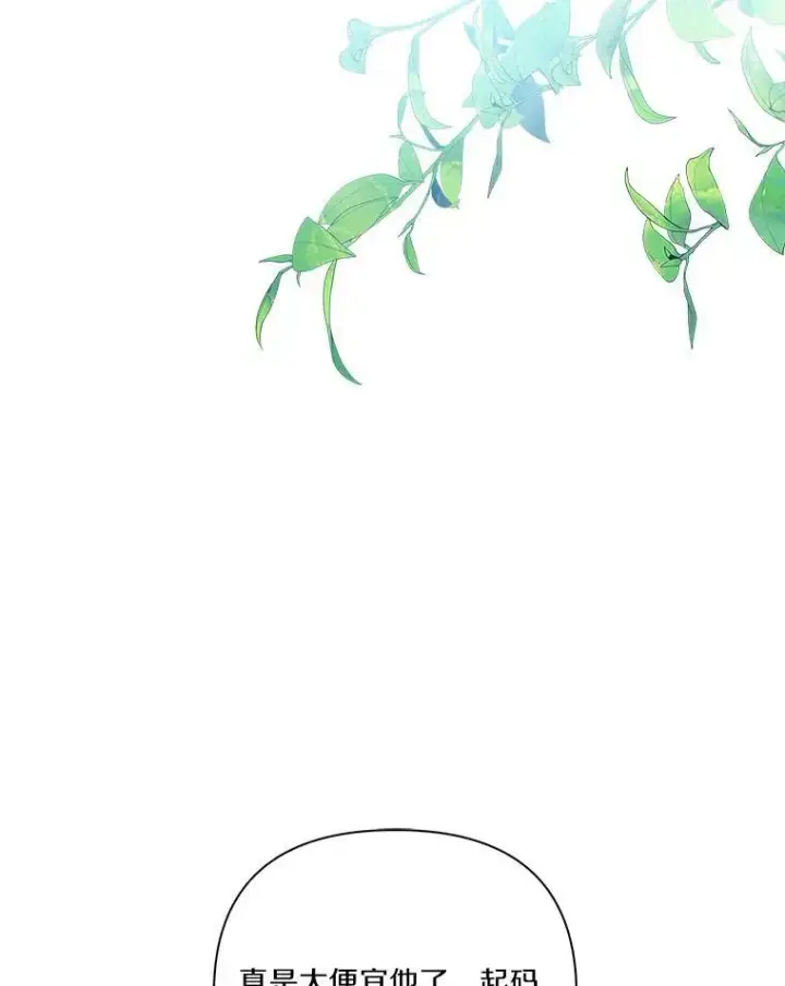 漫画《反派家族的掌权小女儿》15.其乐融融第111张图