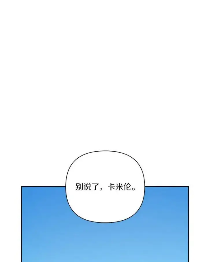 漫画《反派家族的掌权小女儿》15.其乐融融第114张图