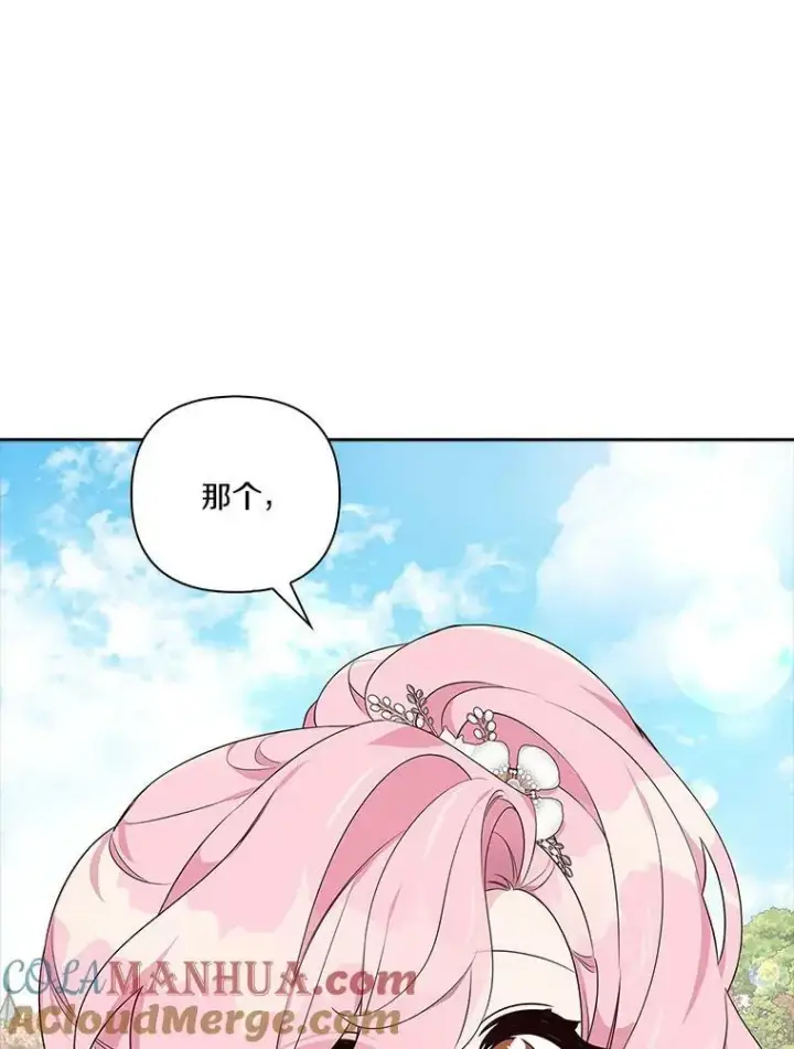 漫画《反派家族的掌权小女儿》15.其乐融融第121张图