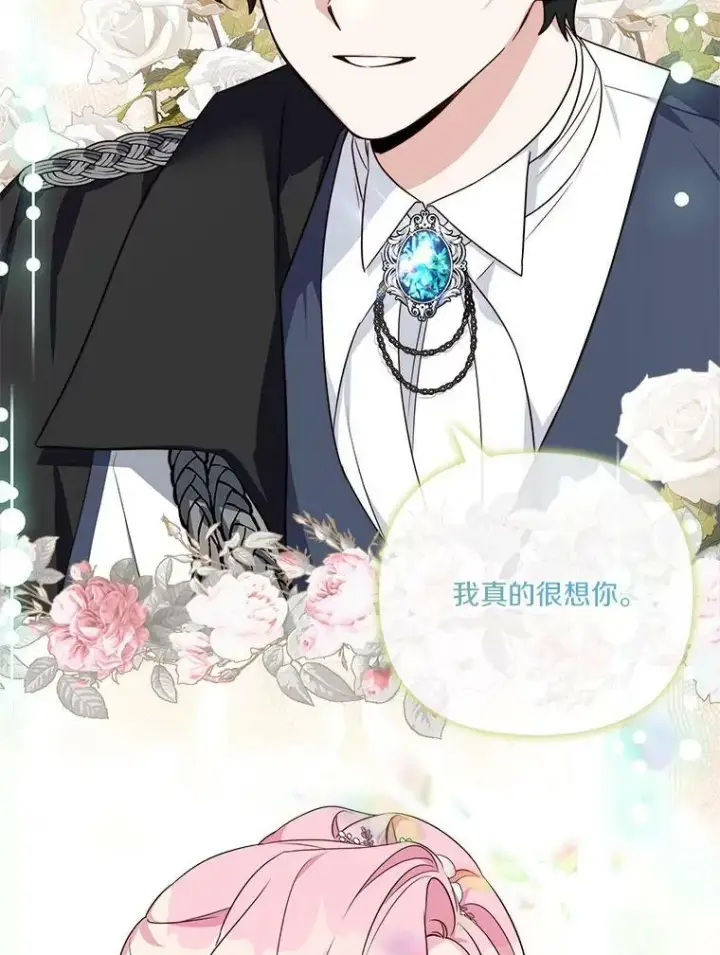 漫画《反派家族的掌权小女儿》15.其乐融融第15张图