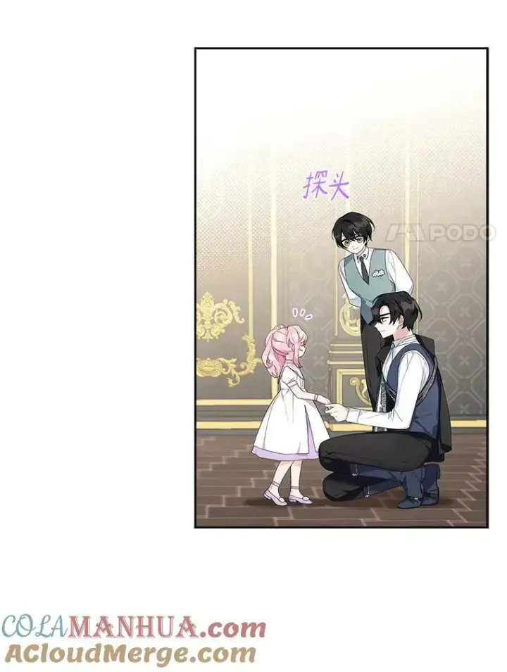 漫画《反派家族的掌权小女儿》15.其乐融融第17张图