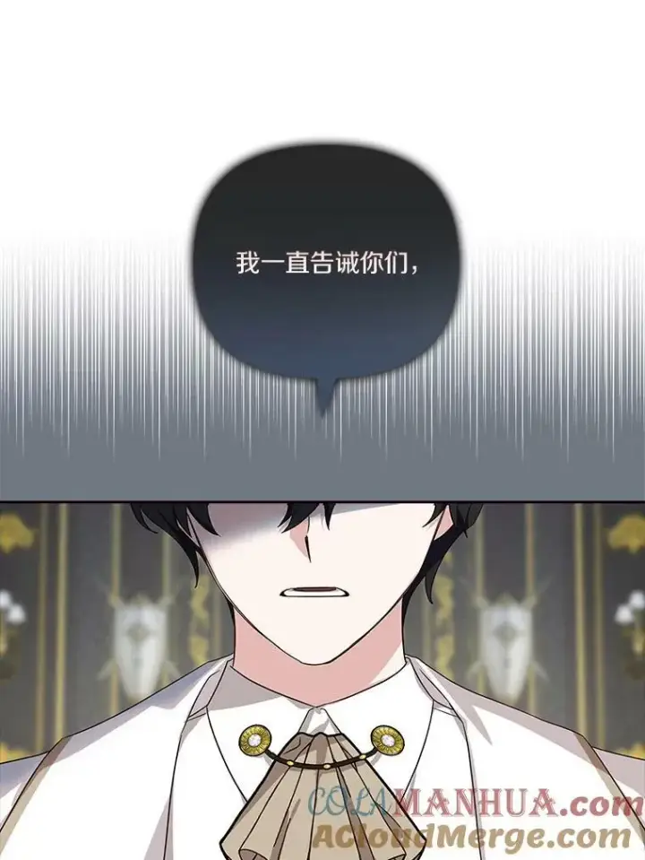 漫画《反派家族的掌权小女儿》15.其乐融融第45张图