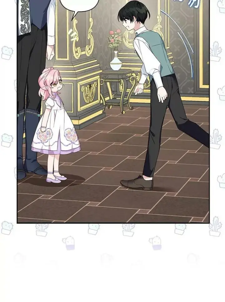 漫画《反派家族的掌权小女儿》15.其乐融融第48张图