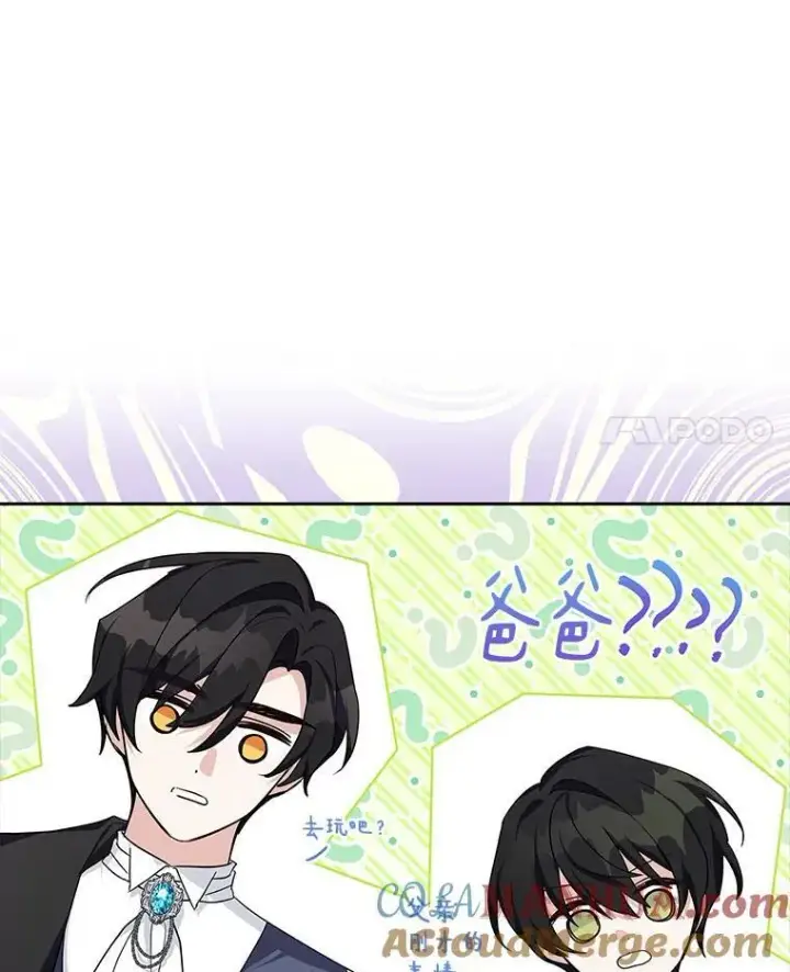 漫画《反派家族的掌权小女儿》15.其乐融融第53张图