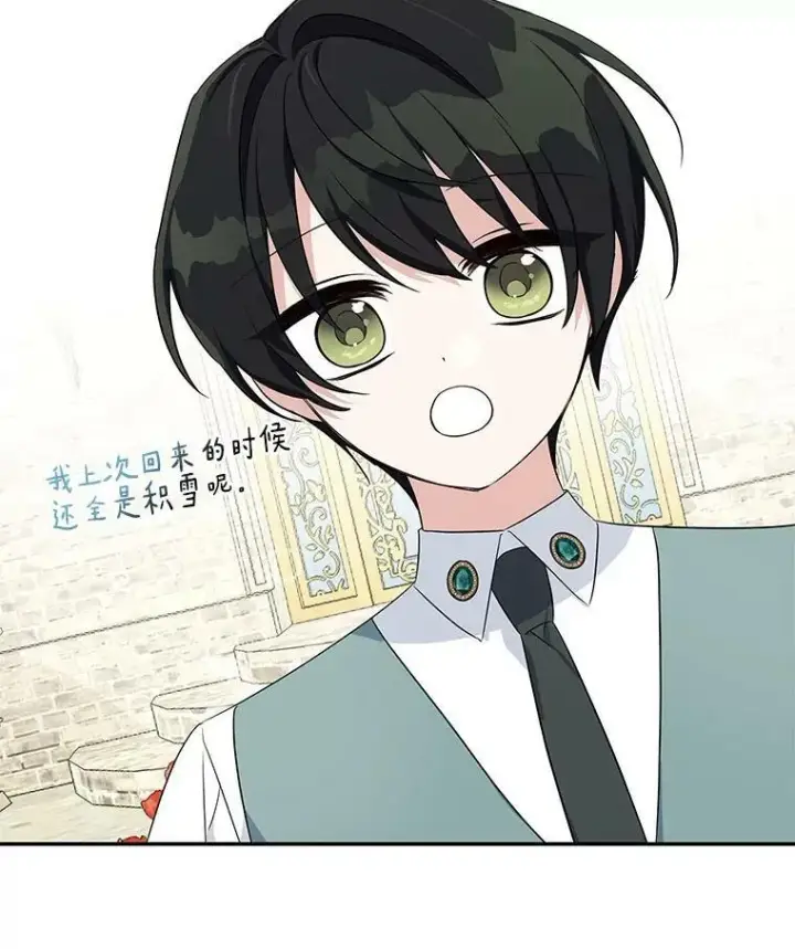 漫画《反派家族的掌权小女儿》15.其乐融融第59张图
