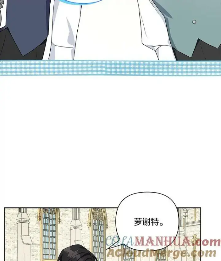 漫画《反派家族的掌权小女儿》15.其乐融融第89张图
