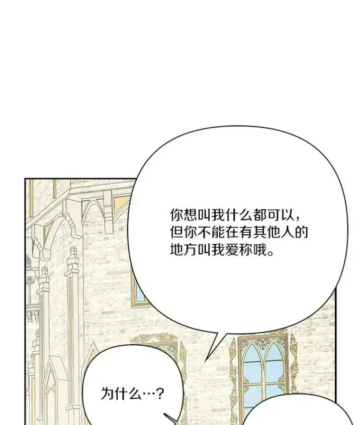 漫画《反派家族的掌权小女儿》15.其乐融融第91张图