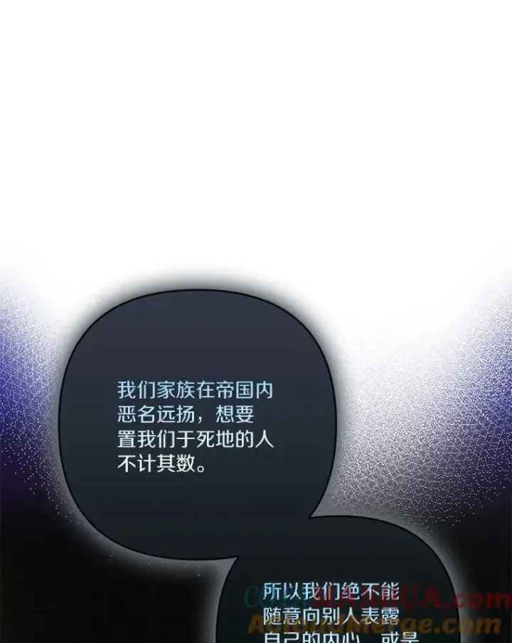 漫画《反派家族的掌权小女儿》15.其乐融融第93张图