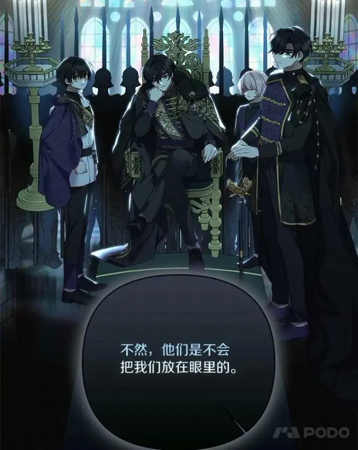 漫画《反派家族的掌权小女儿》15.其乐融融第95张图