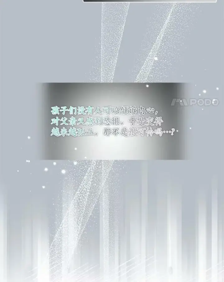 漫画《反派家族的掌权小女儿》15.其乐融融第99张图