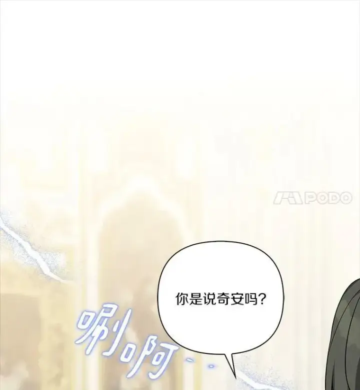《反派家族的掌权小女儿》16.幽灵宴会图100