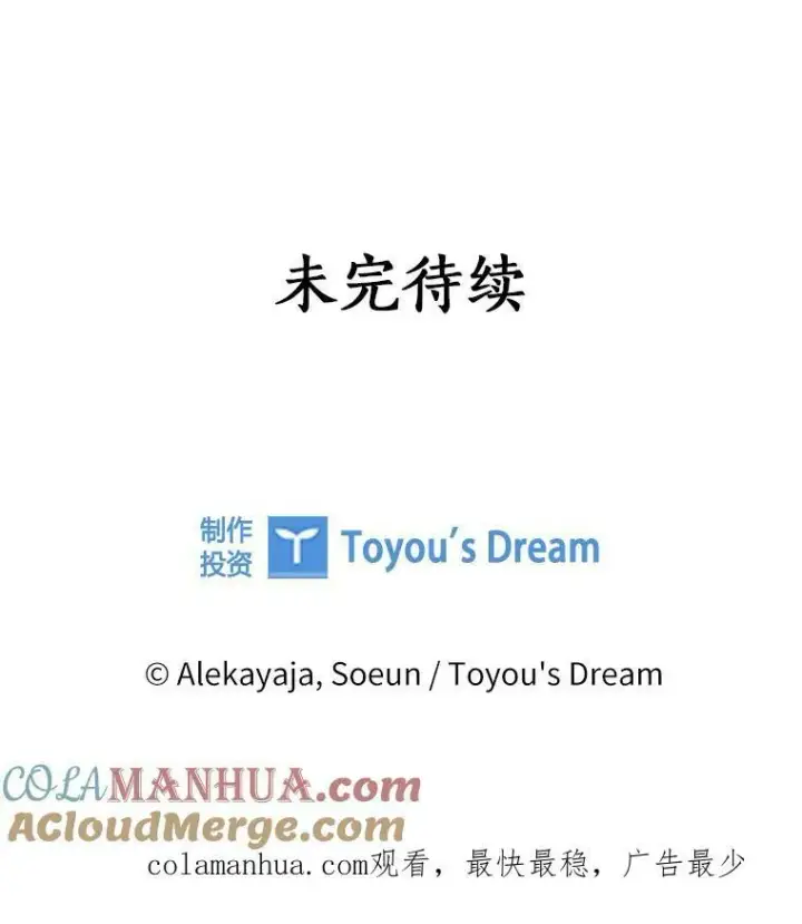 《反派家族的掌权小女儿》16.幽灵宴会图105