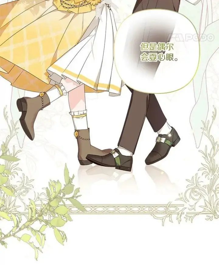 《反派家族的掌权小女儿》16.幽灵宴会图15